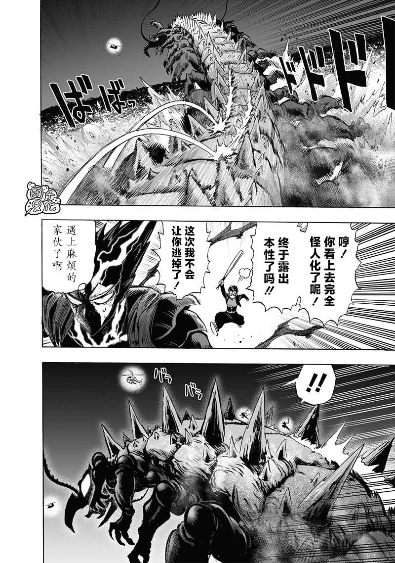 第202话 BAD BOYS27