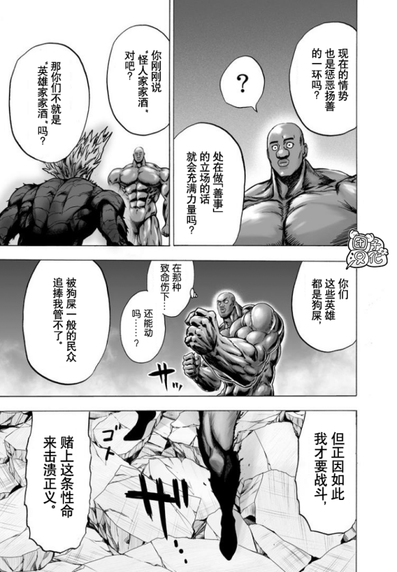 第169话22