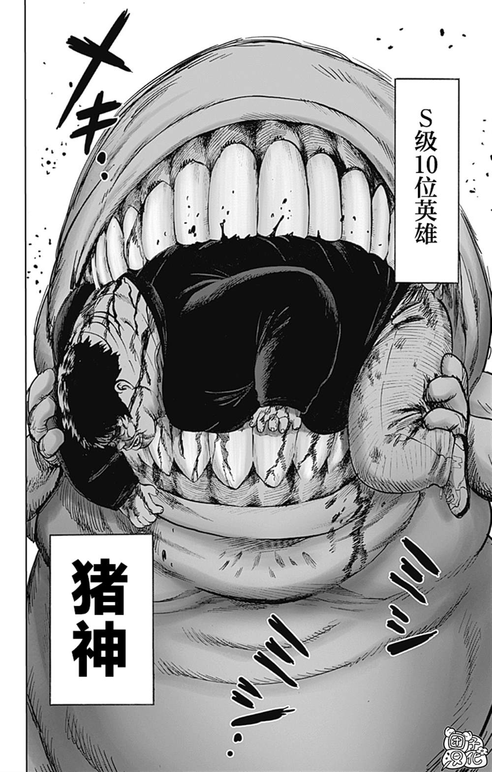 单行本26卷30