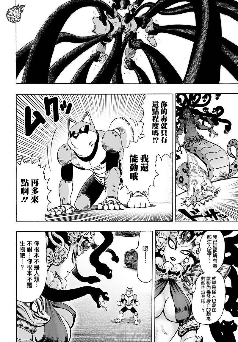 第107话 强大使人快乐15