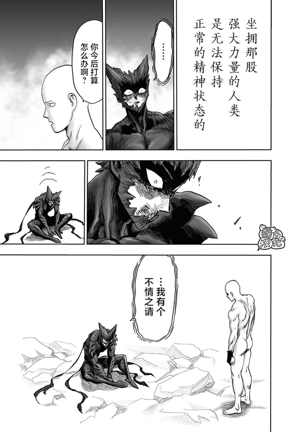 第213话 众神的觉醒45
