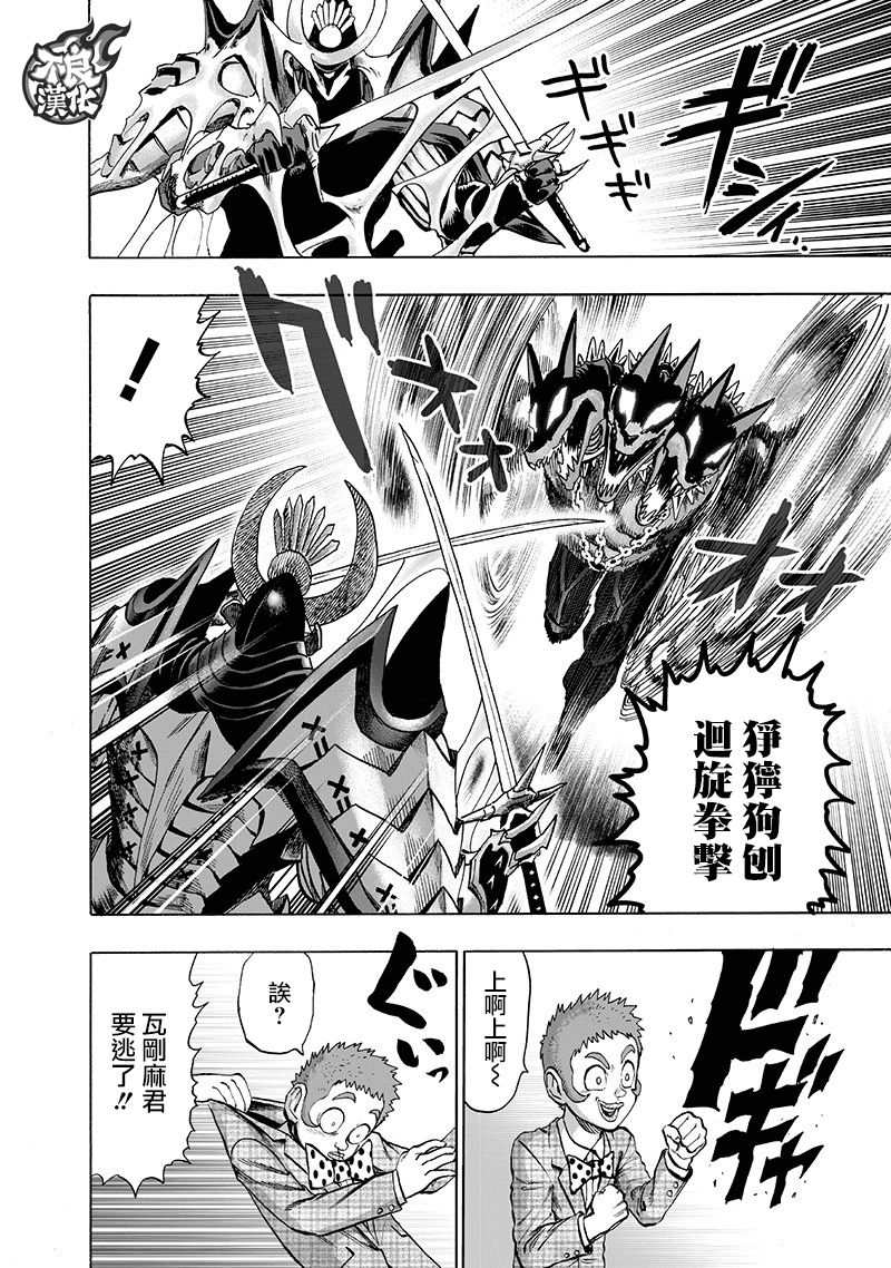 第144话 甜心假面7