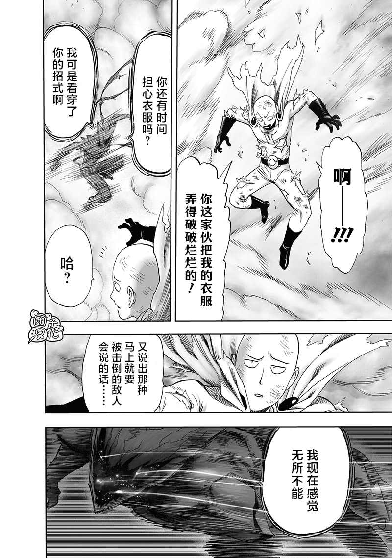 第210话12