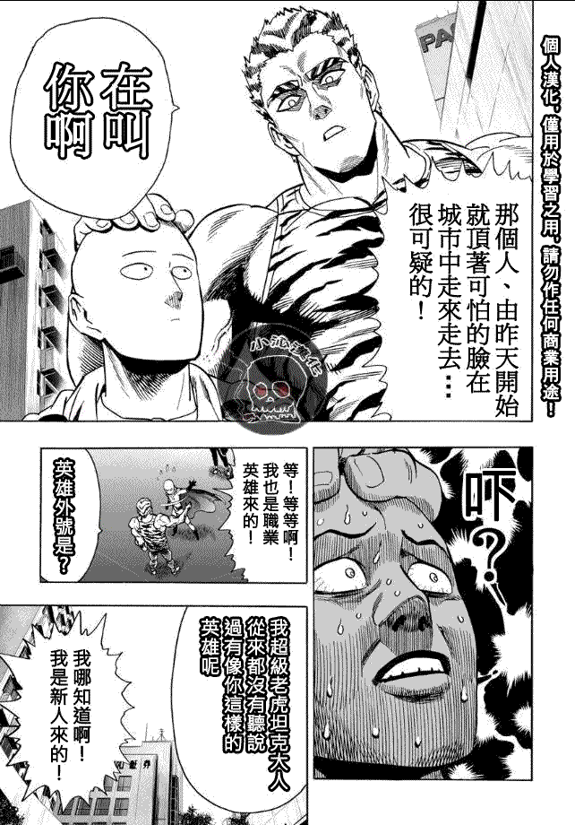 外传：第2话 夏天的回忆8