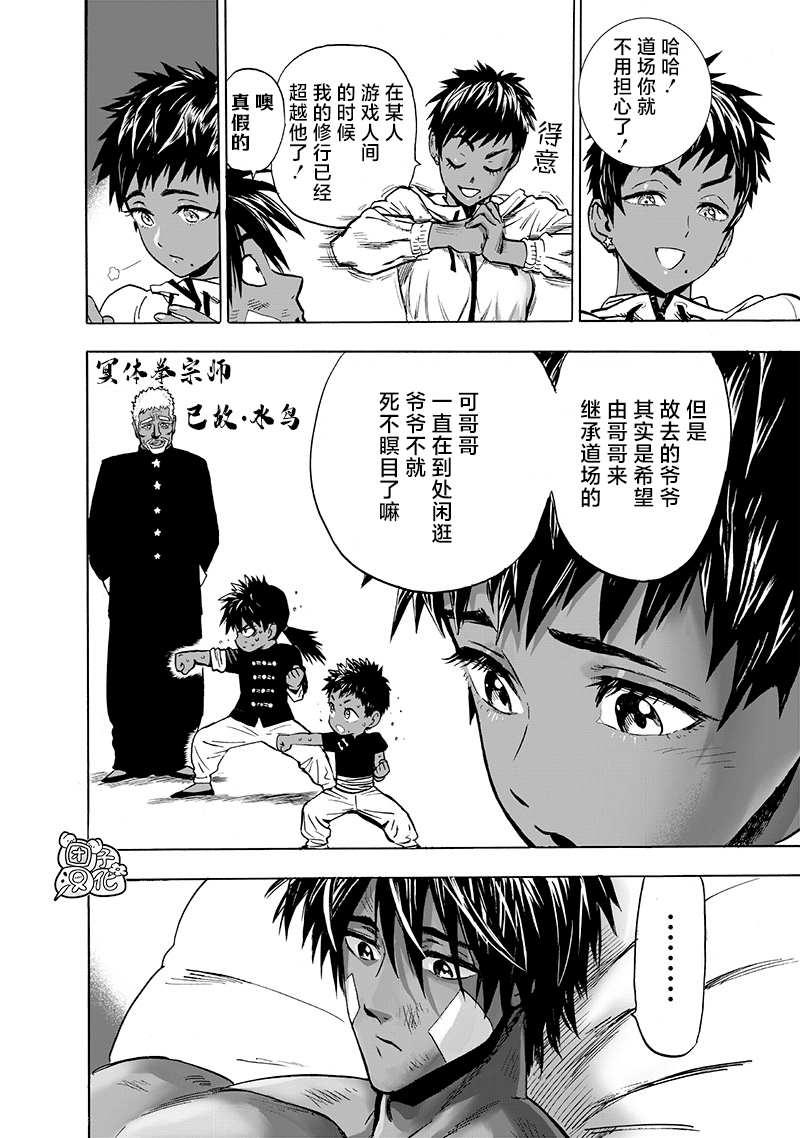 外传：第7话 live出张版3