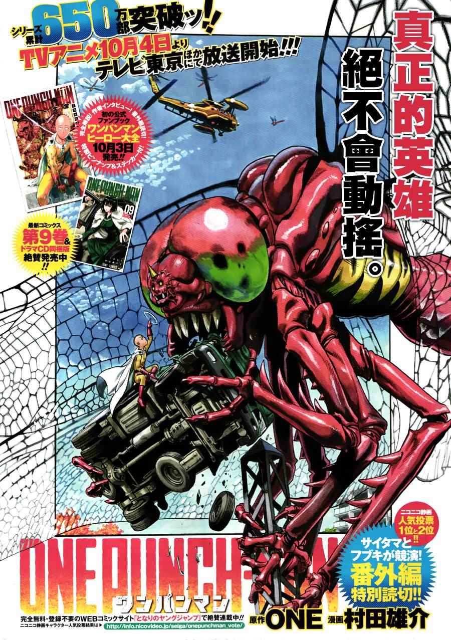 第81话3