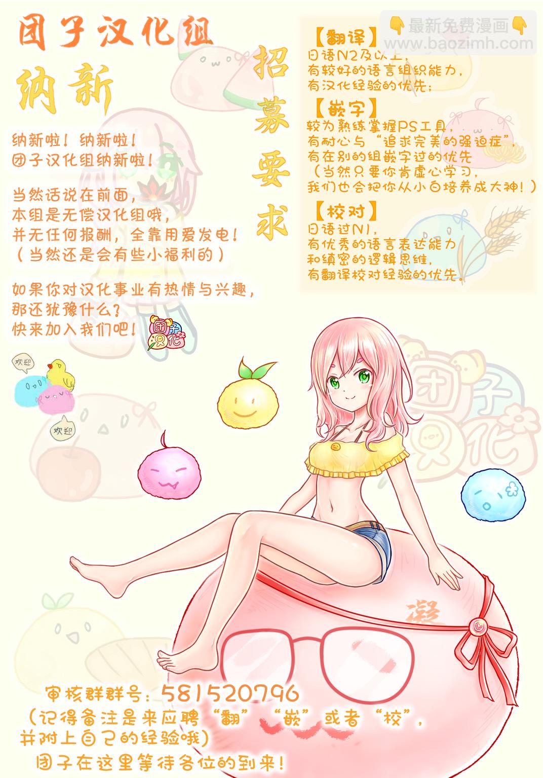外传：第4话 200元29
