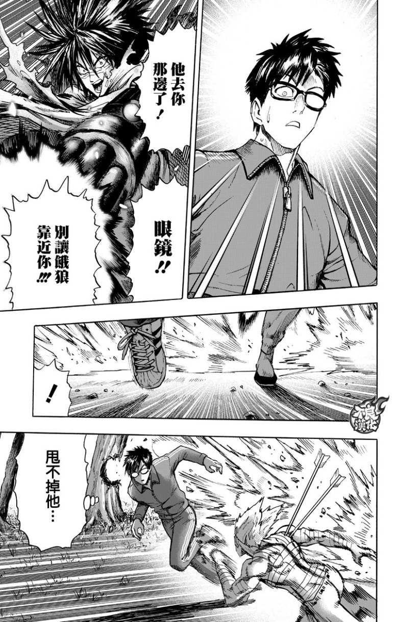 第123话 竭尽全力28