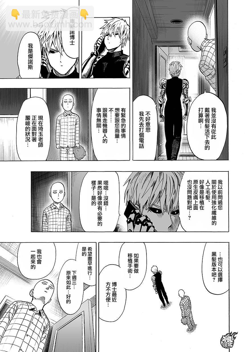 第76话13