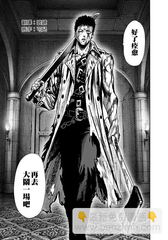 第145话 禁止观看的战斗46