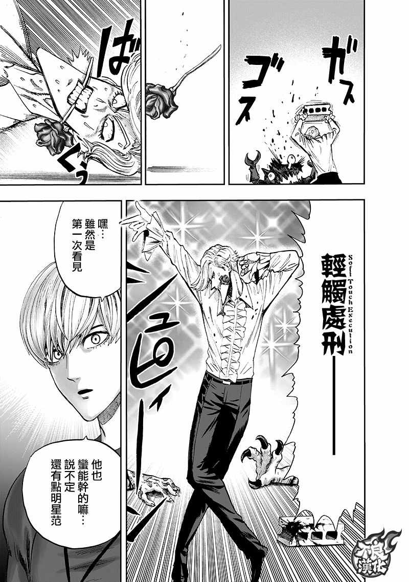 第140话 白热化54