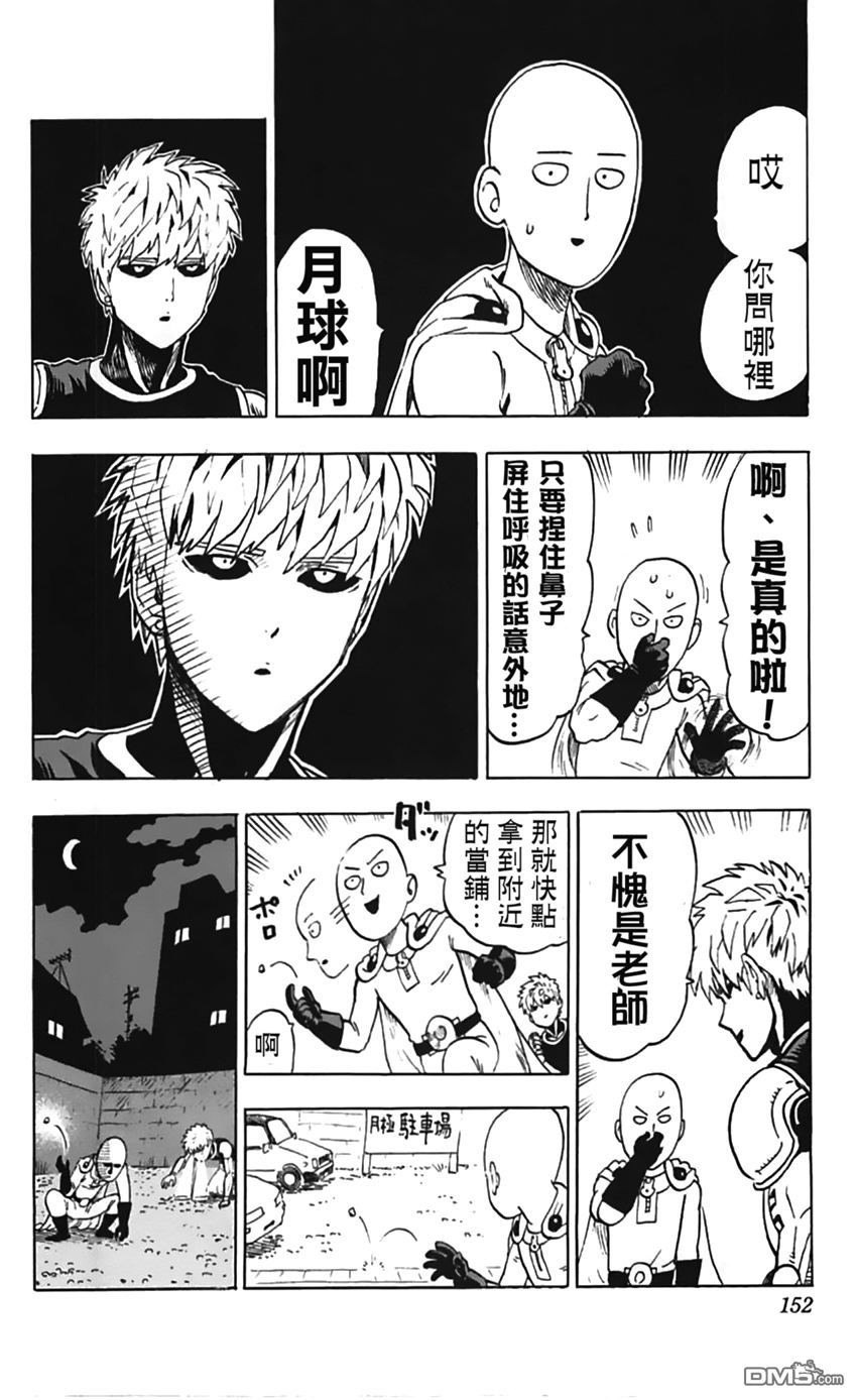 第84话 黑暗蜂拥而至19