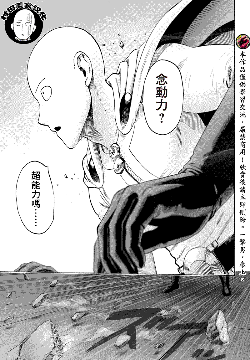 第44话31
