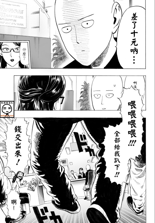 外传：第14话 谜之更新回9