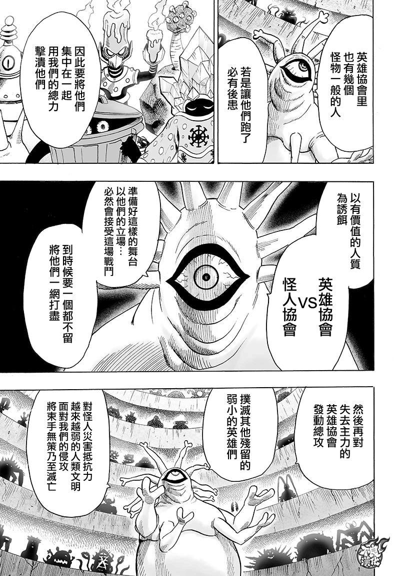 第120话 无限连招28