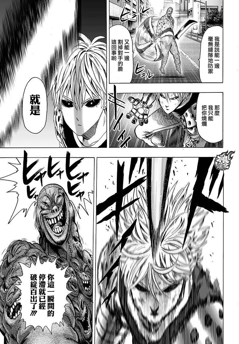 第99话14