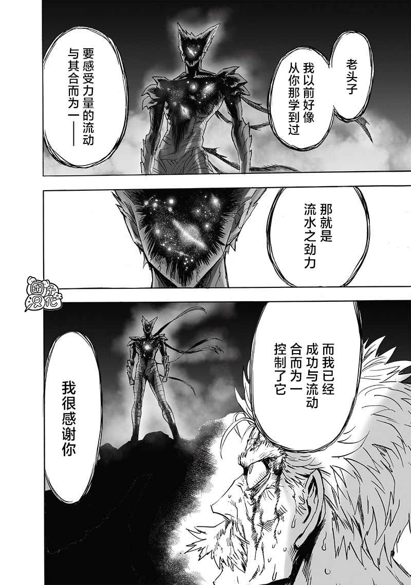 第210话38