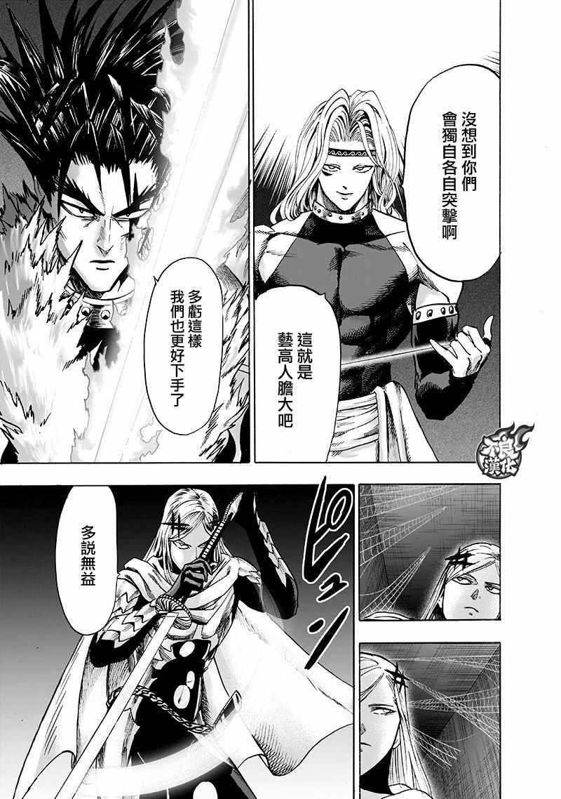 第141话 光29