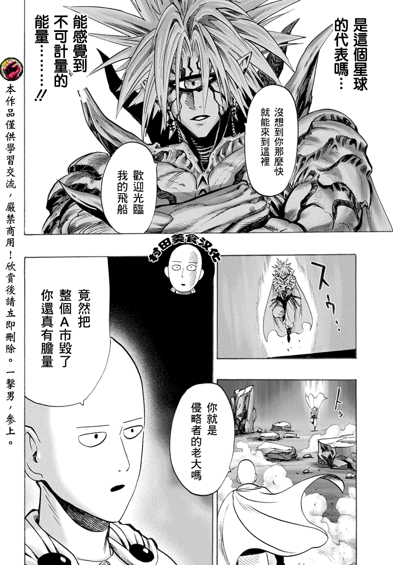 第44话28