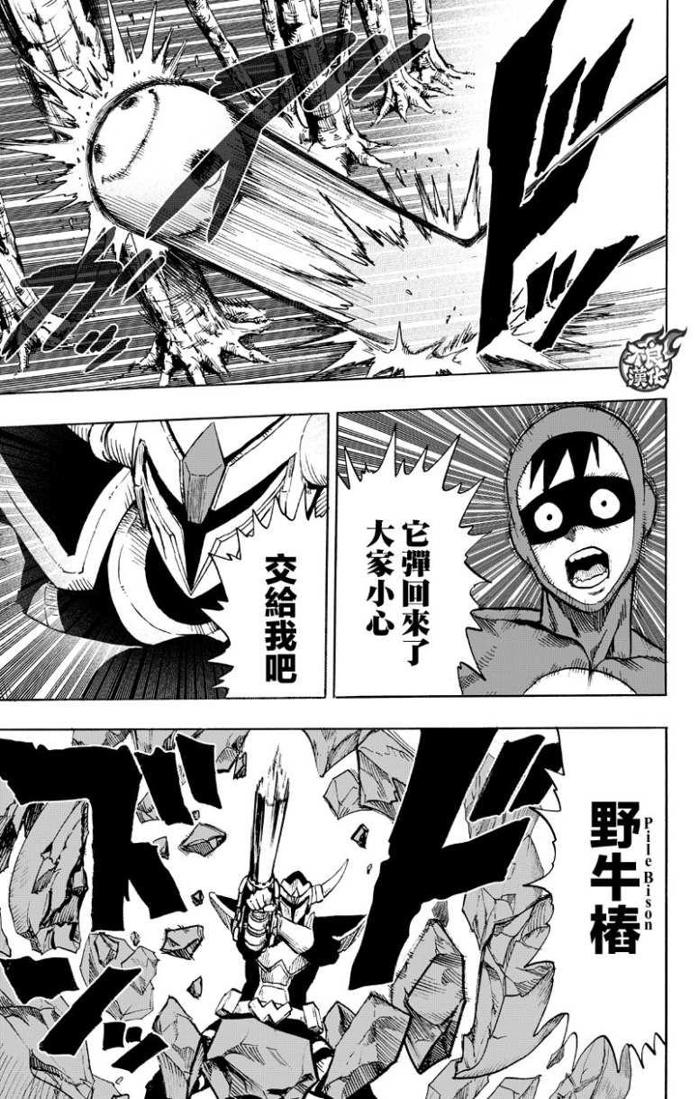第123话 竭尽全力12