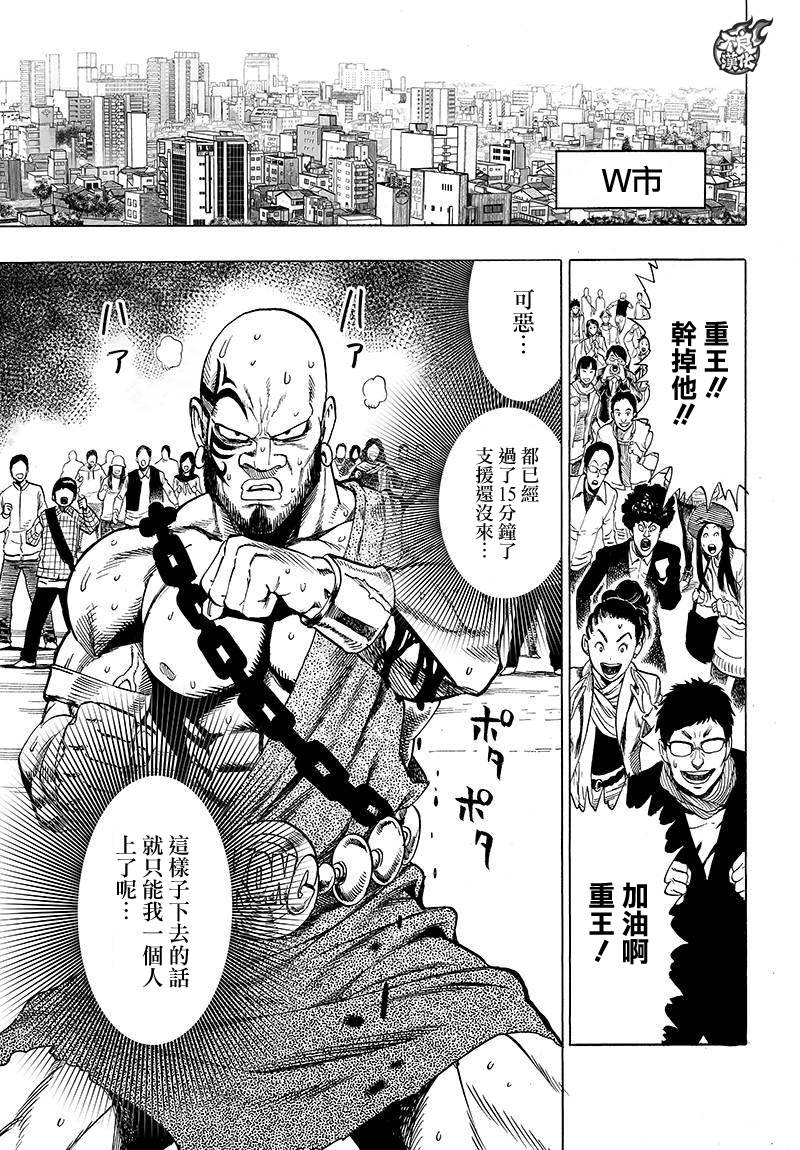 第91话 黑马6