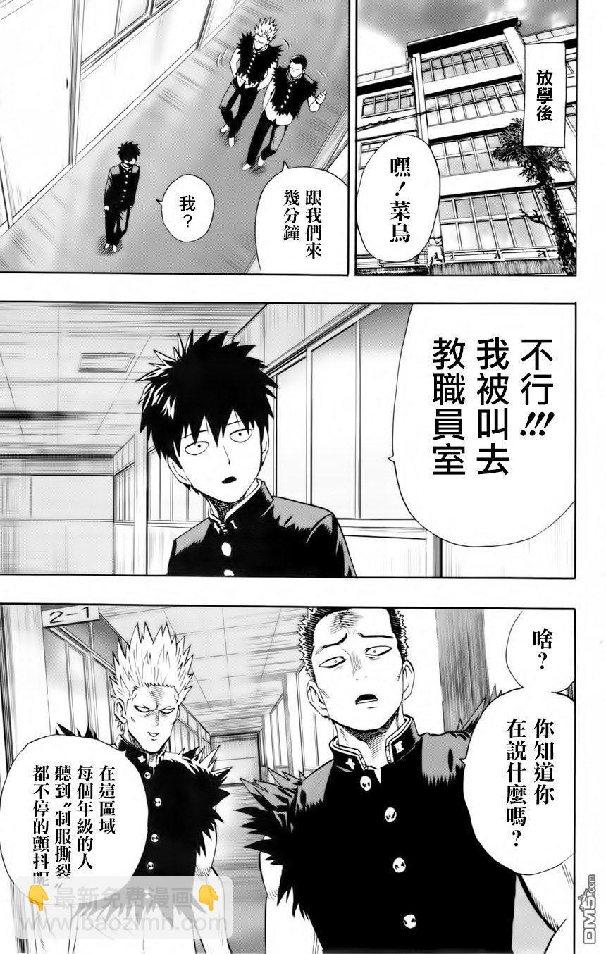 外传：第6话 卷4番外9
