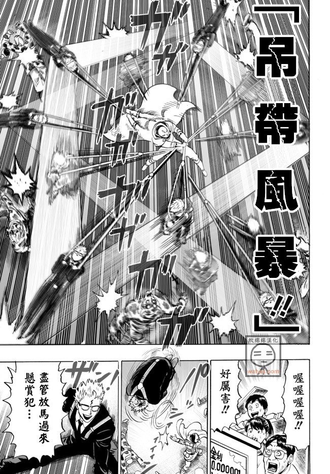 外传：第14话 谜之更新回15
