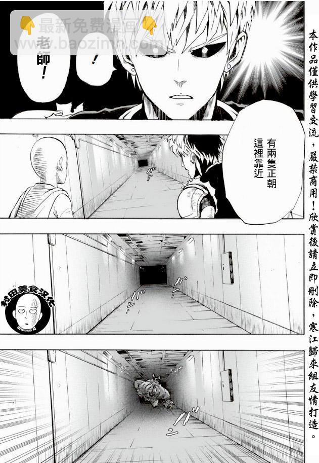 第10话 现代艺术2