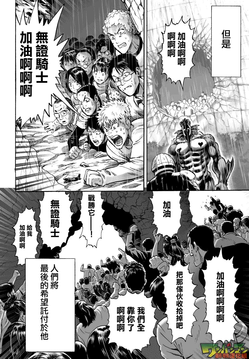 第34话 破破烂烂地闪耀19