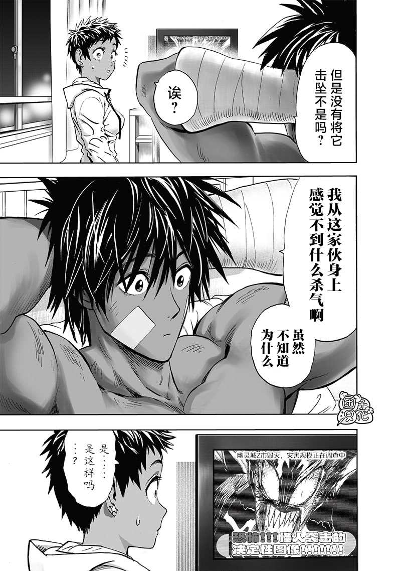 第202话 BAD BOYS39