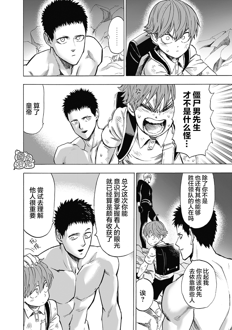 外传：第4话 200元18
