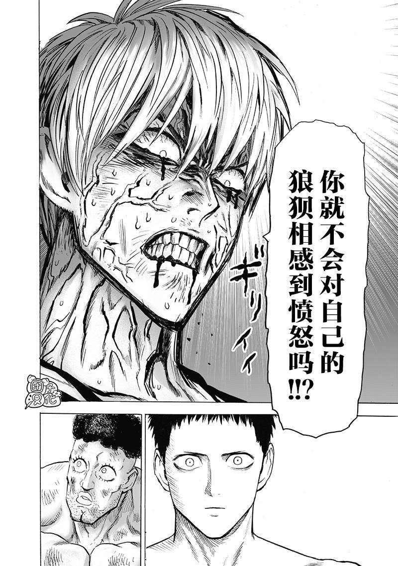 第180话 不屈18