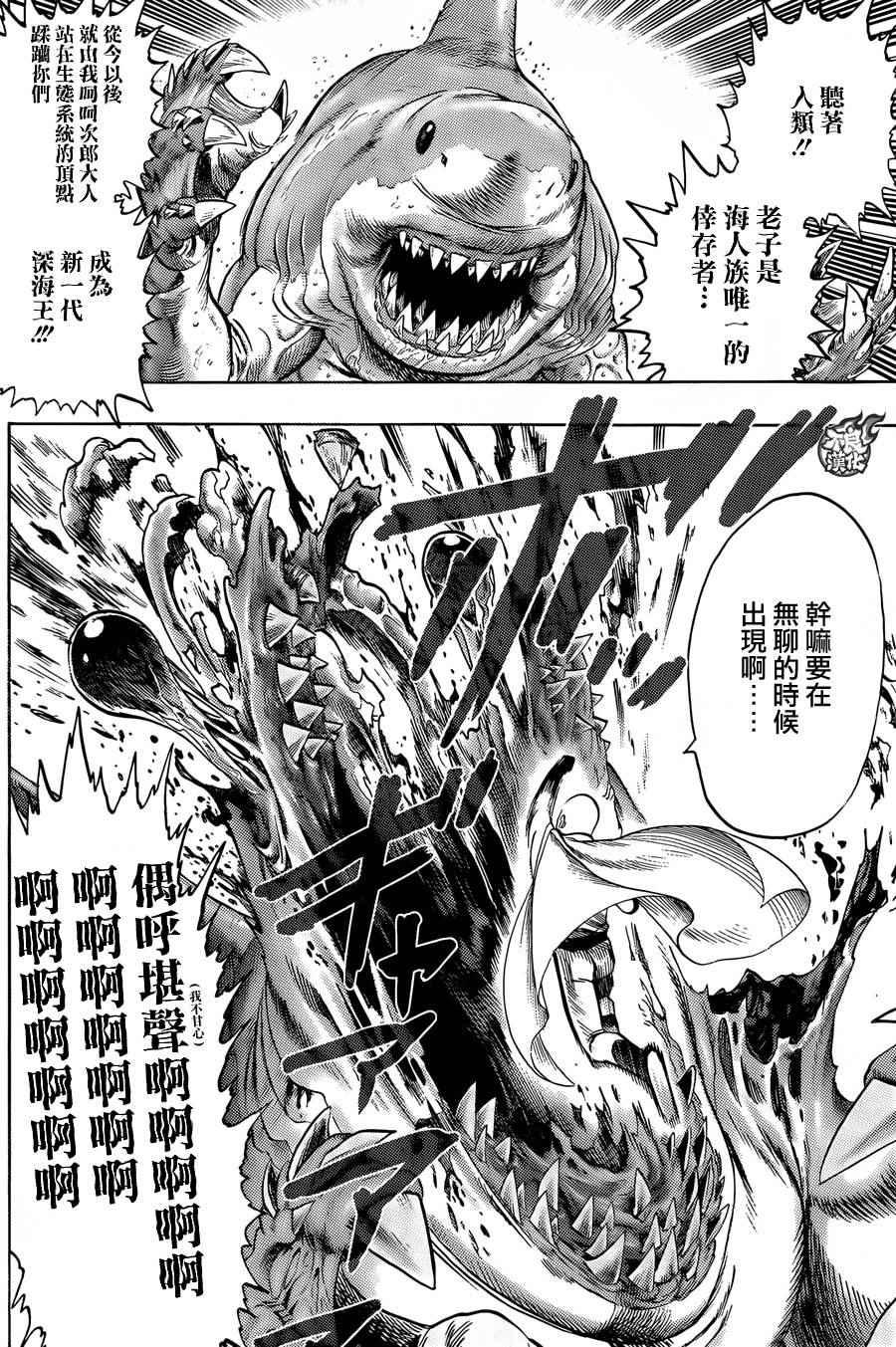 第80话 气势7
