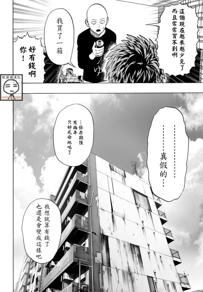 外传：第14话 谜之更新回26