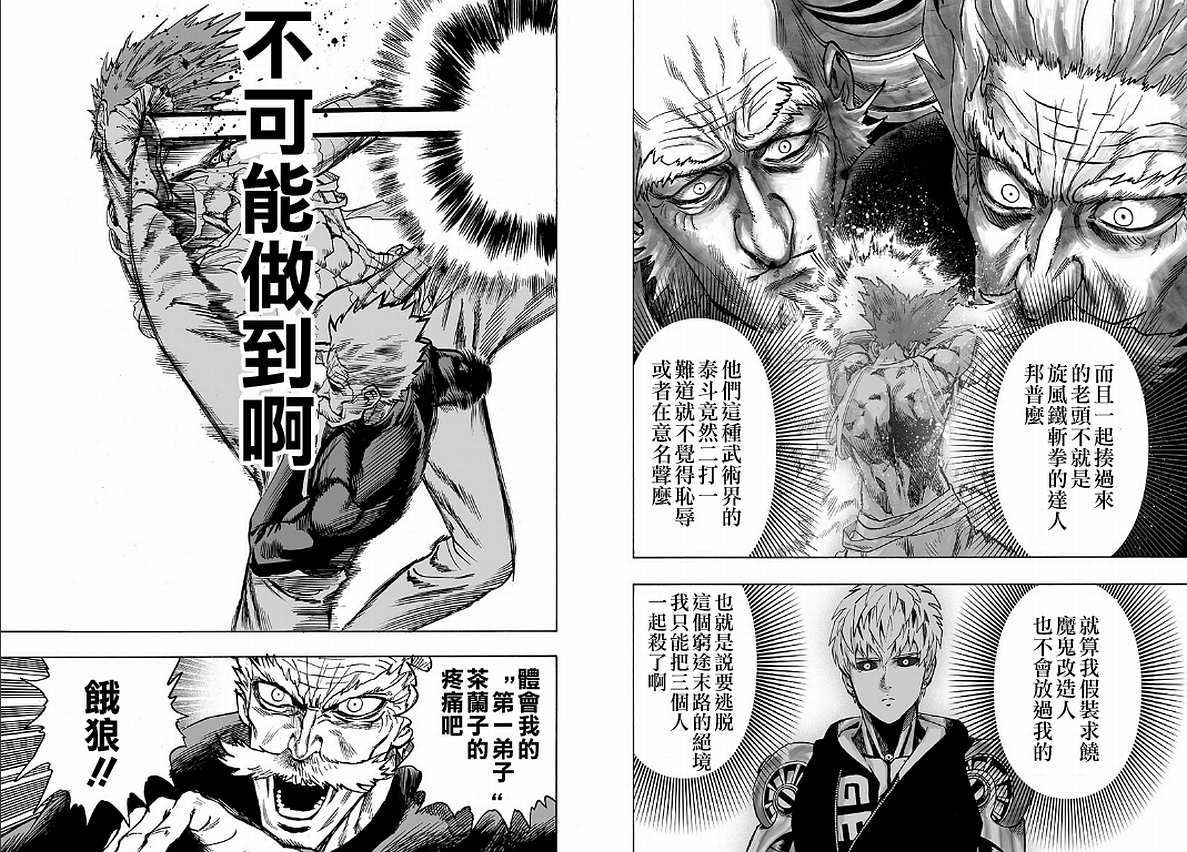 第127话 基地11