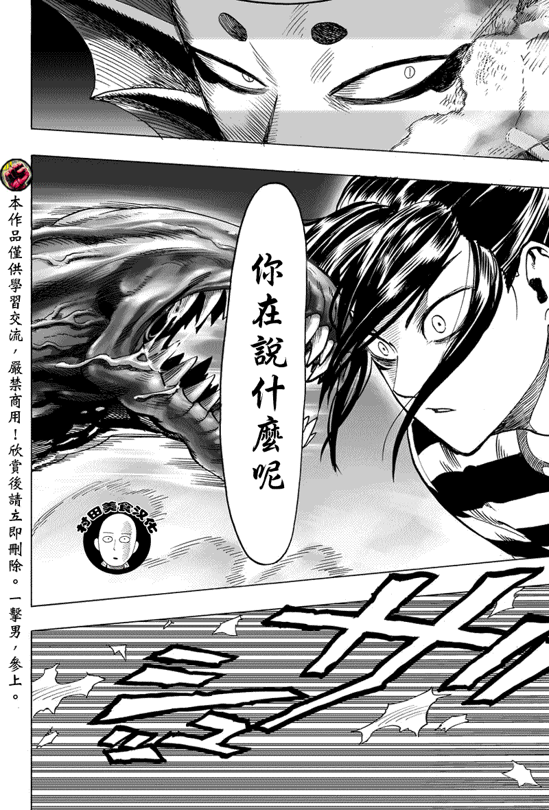 第28话 海里来的威胁48