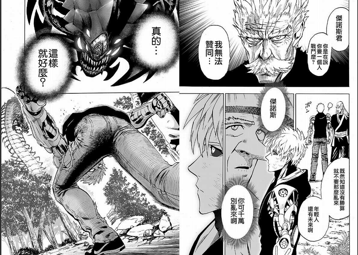 第125话 Escalation43