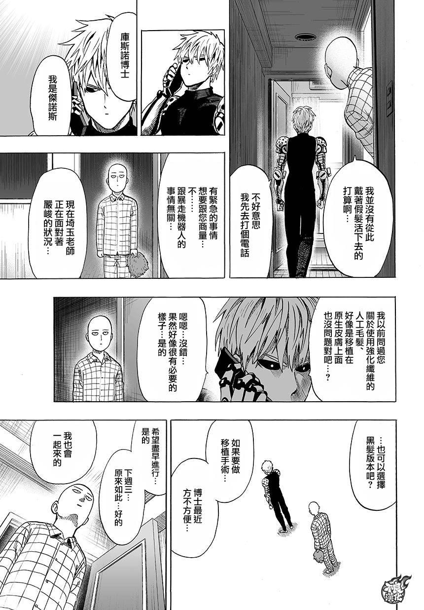 第74话 帽子13