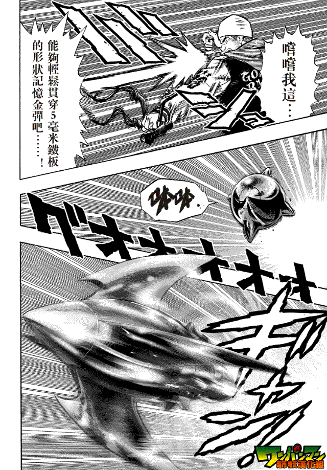 第21话 巨大陨石15