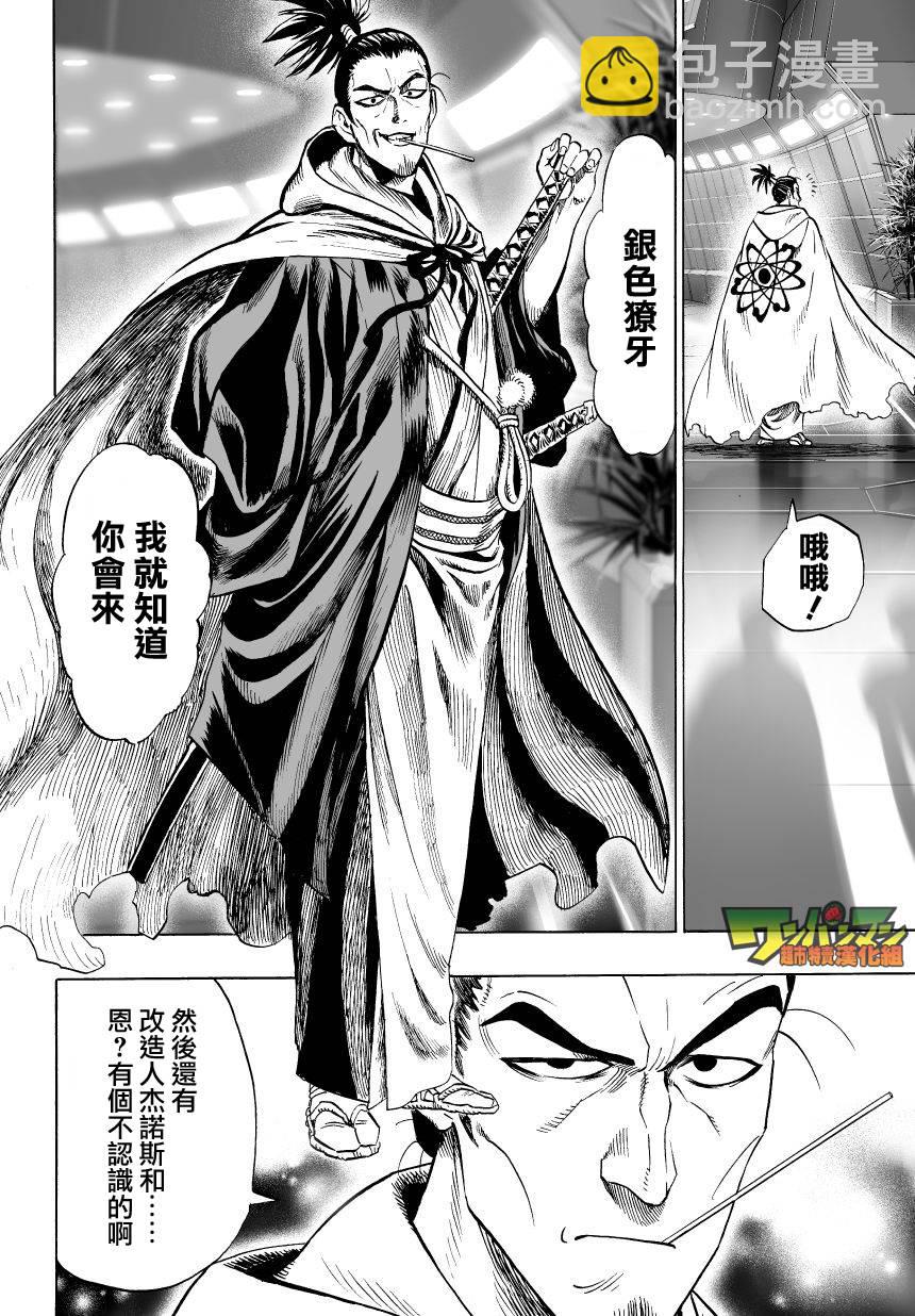 第37话 S级9