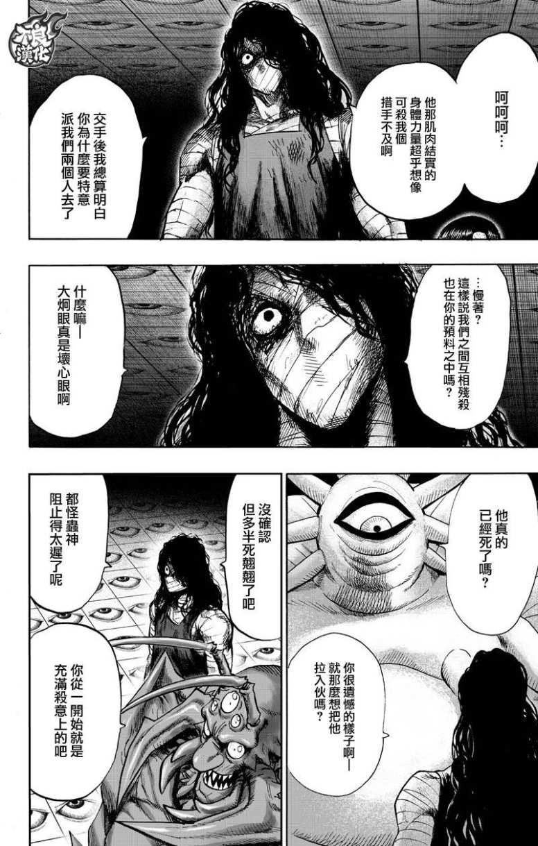 第130话 锅27