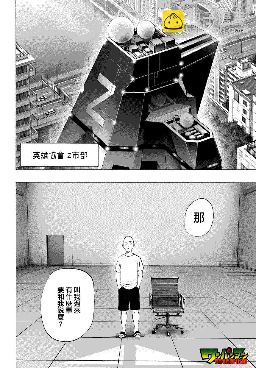 第36话 B级8
