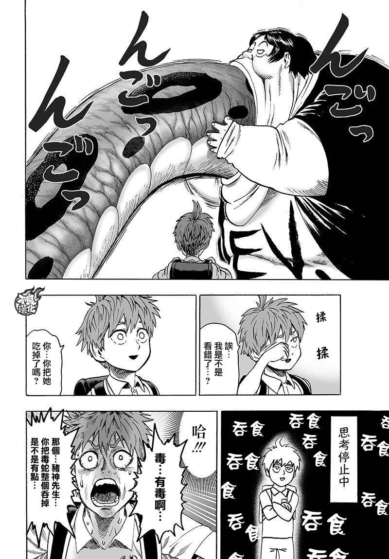 第103话 规格外21