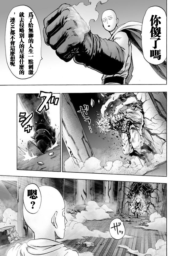 第43话 白痴啊你10