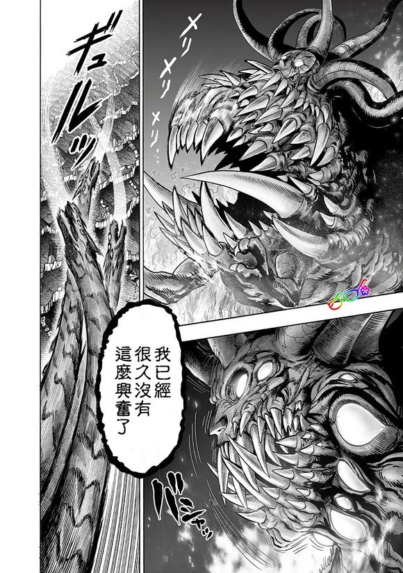 第153话 增生的糟糕家伙11