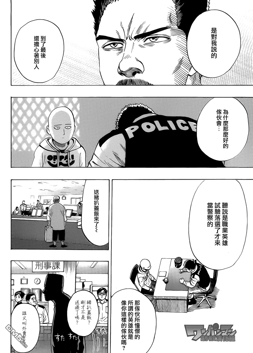 外传：第10话 SEED出张版9