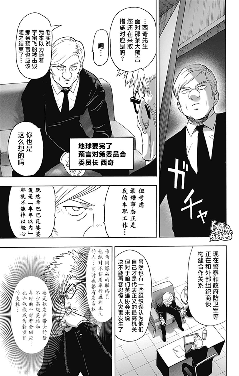 单行本26卷182