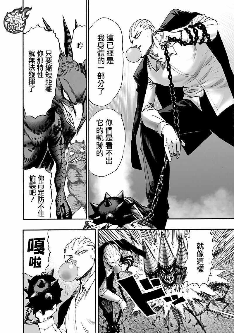 第135话 原来如此67