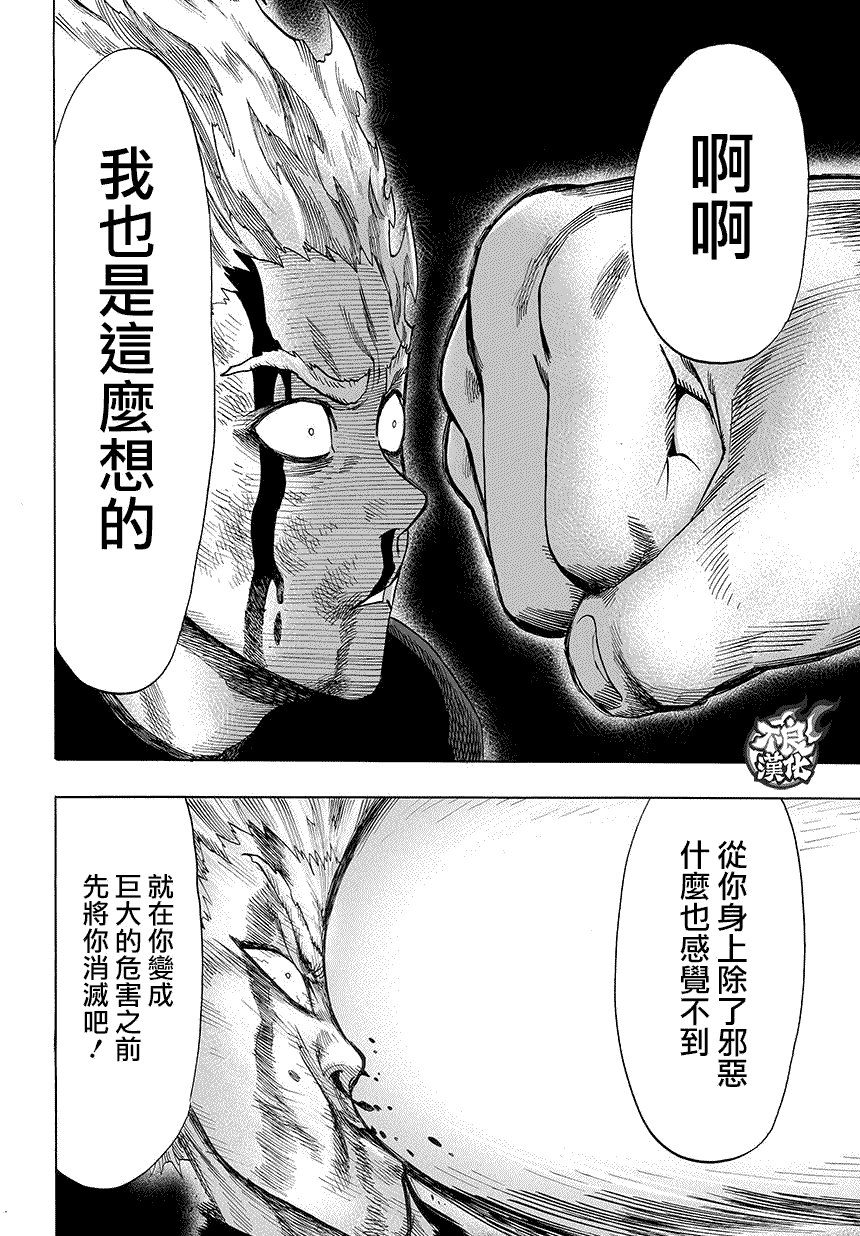外传：第24话8