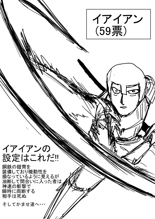 外传：第18话 村田老师版可爱的野猫34